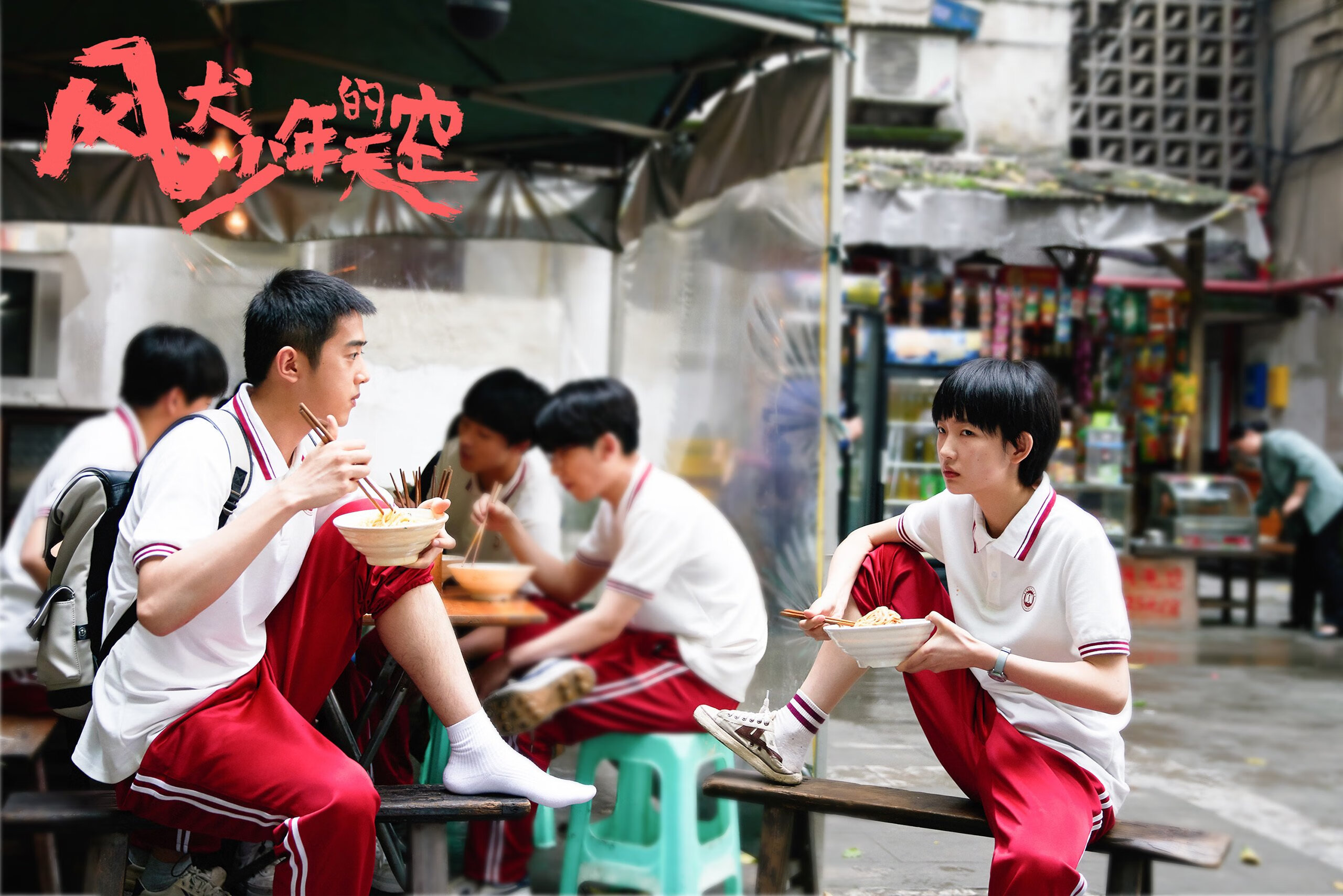 校园足球赛事延伸至寒暑假期间,校园足球联赛竞赛规程